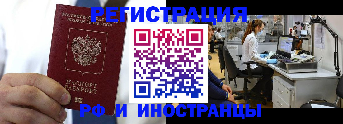 прописка от собственника в Ленске
