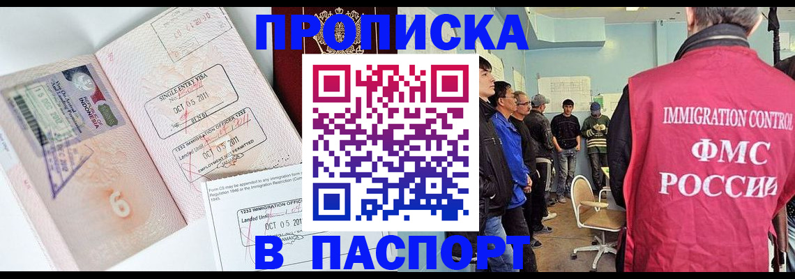 временная регистрация надежно в Ленске